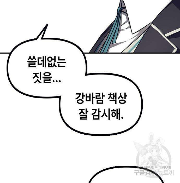 잔반없는 날 6화 114