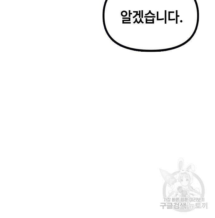 잔반없는 날 6화 115