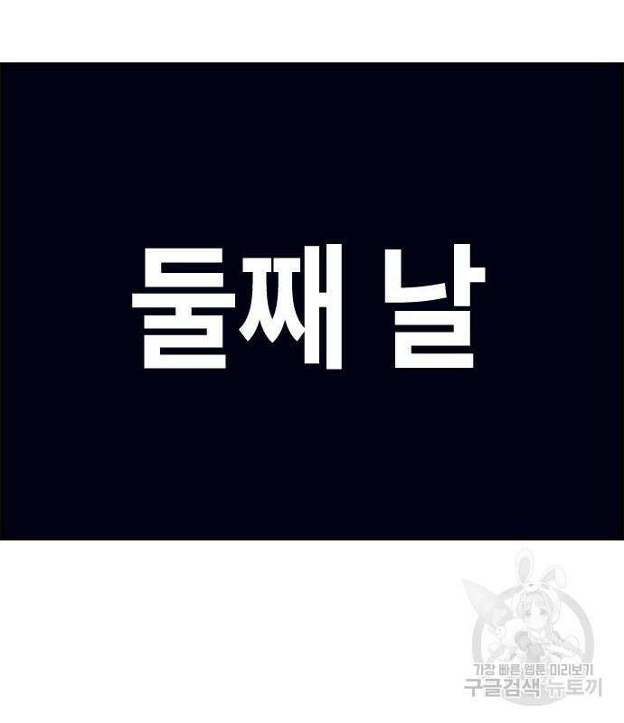 잔반없는 날 6화 116