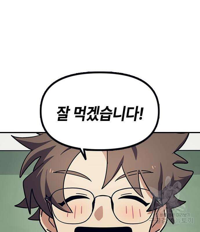 잔반없는 날 6화 117