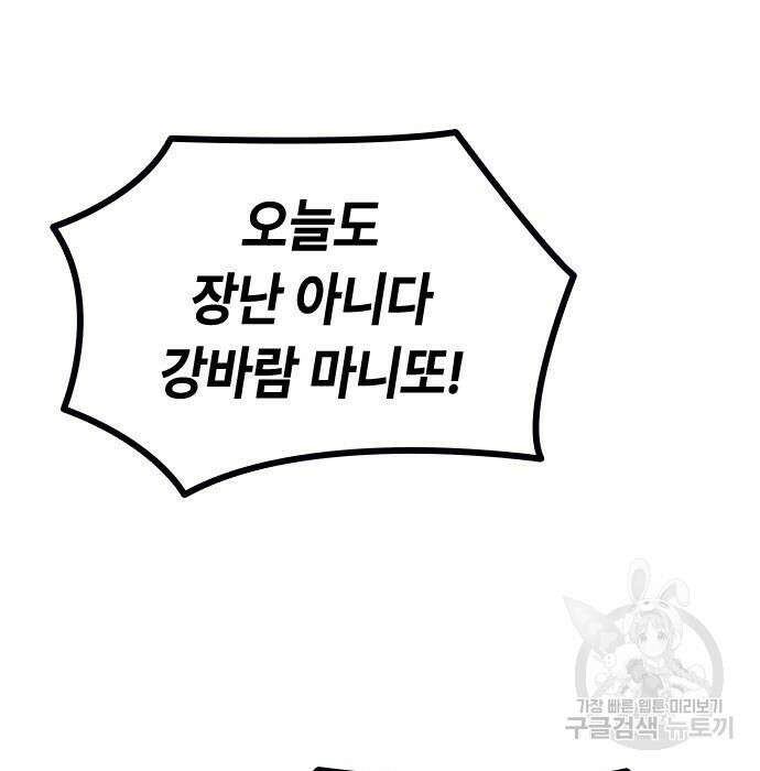 잔반없는 날 6화 119