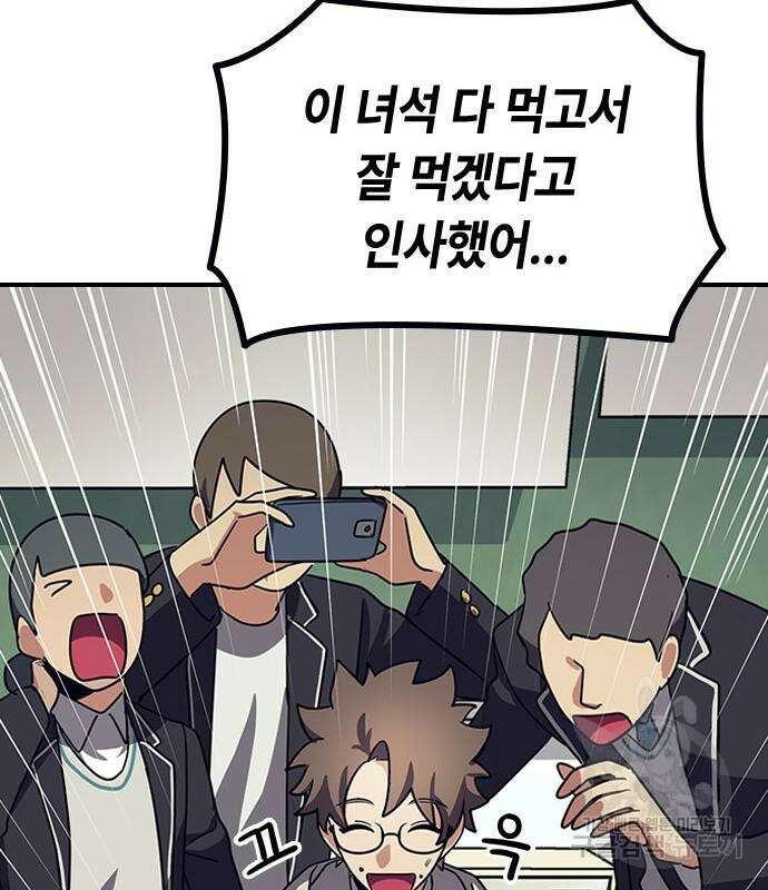 잔반없는 날 6화 120