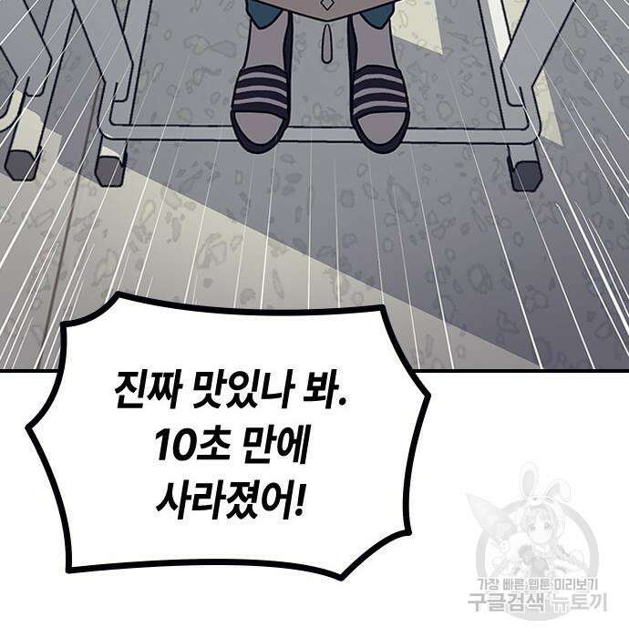 잔반없는 날 6화 122