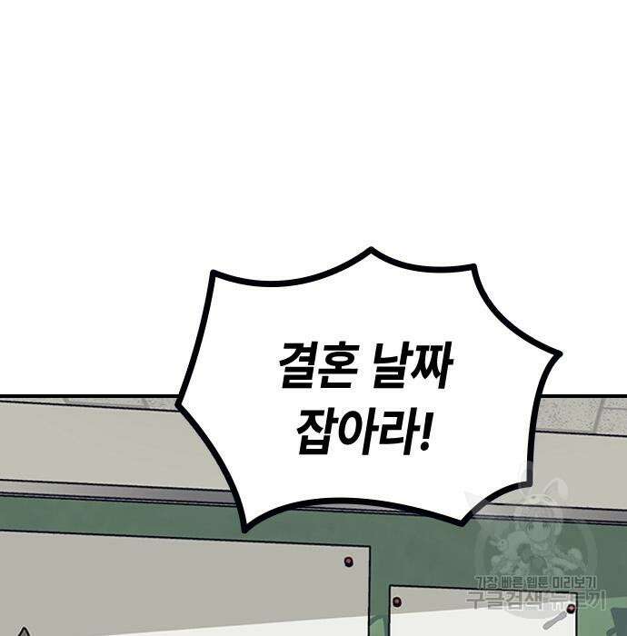 잔반없는 날 6화 123