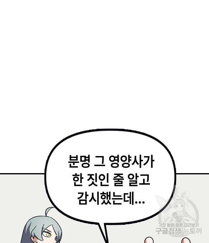 잔반없는 날 6화 125
