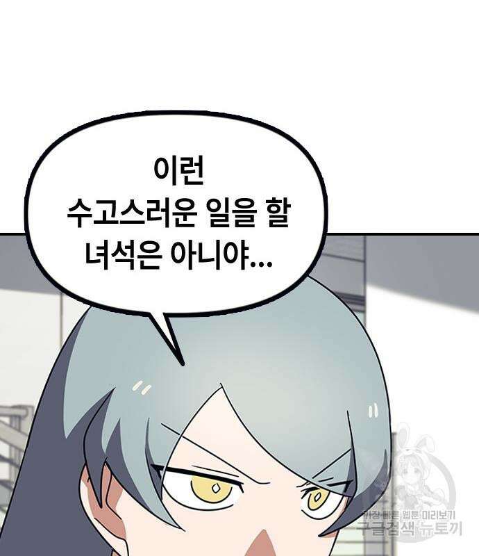 잔반없는 날 6화 128