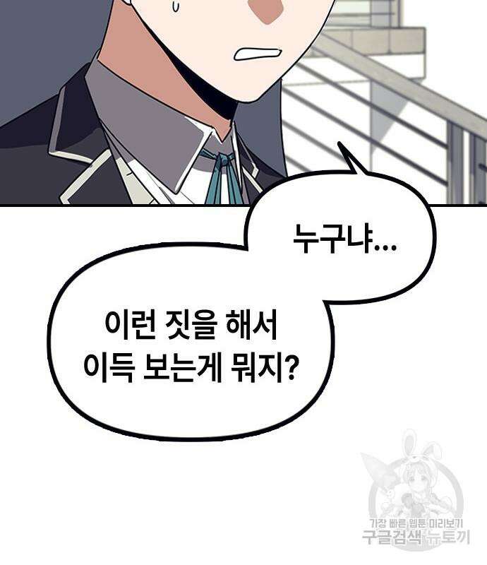 잔반없는 날 6화 129