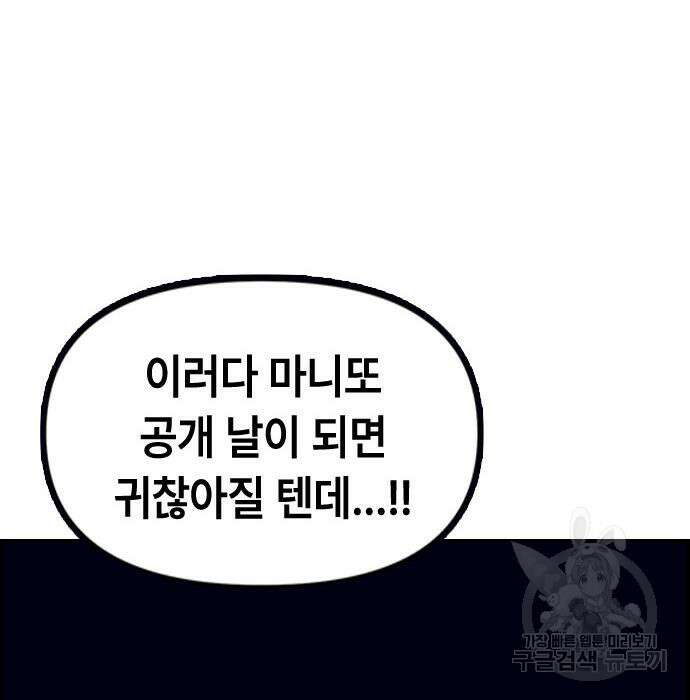 잔반없는 날 6화 130
