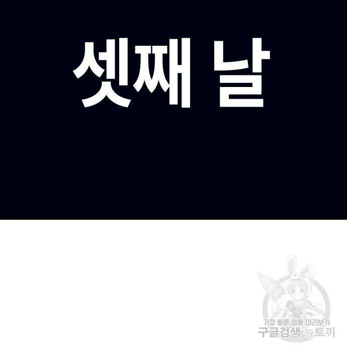 잔반없는 날 6화 131