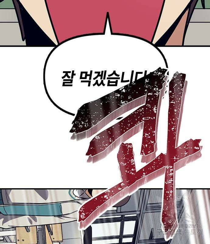 잔반없는 날 6화 133
