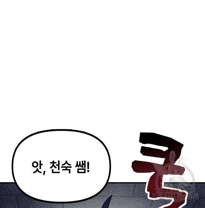 잔반없는 날 6화 139