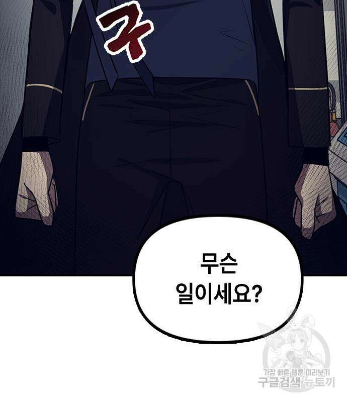 잔반없는 날 6화 141
