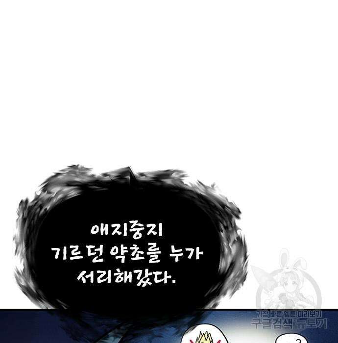 잔반없는 날 6화 142