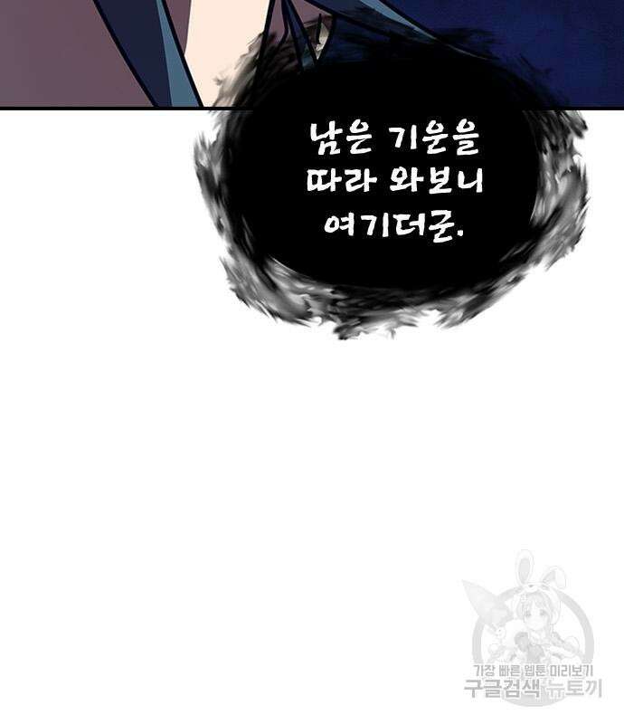 잔반없는 날 6화 144