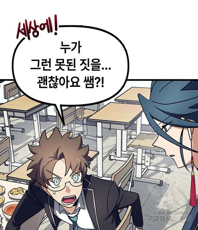 잔반없는 날 6화 145