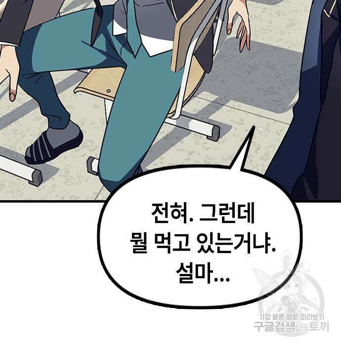 잔반없는 날 6화 146