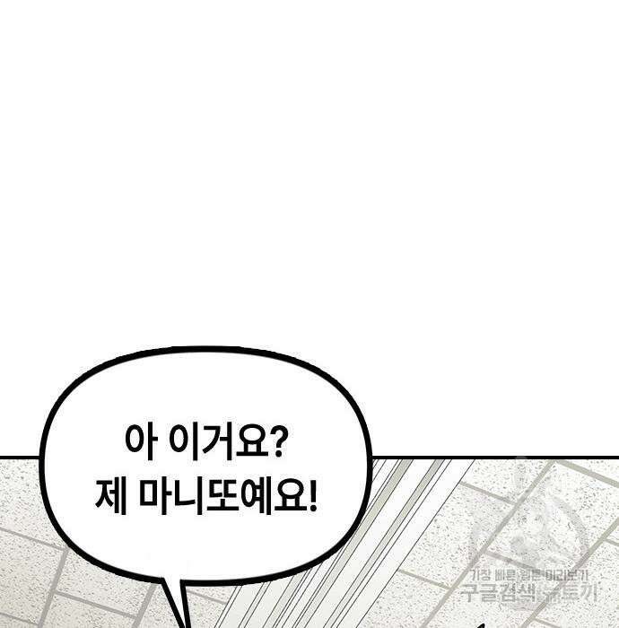 잔반없는 날 6화 147