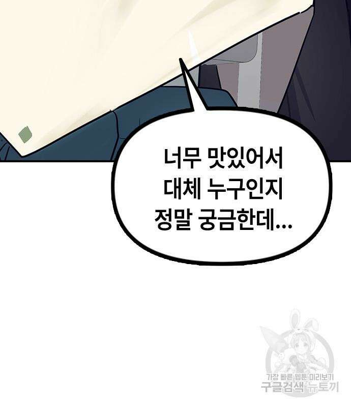 잔반없는 날 6화 149