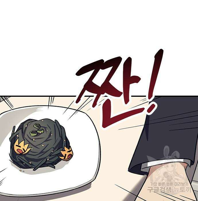잔반없는 날 6화 150