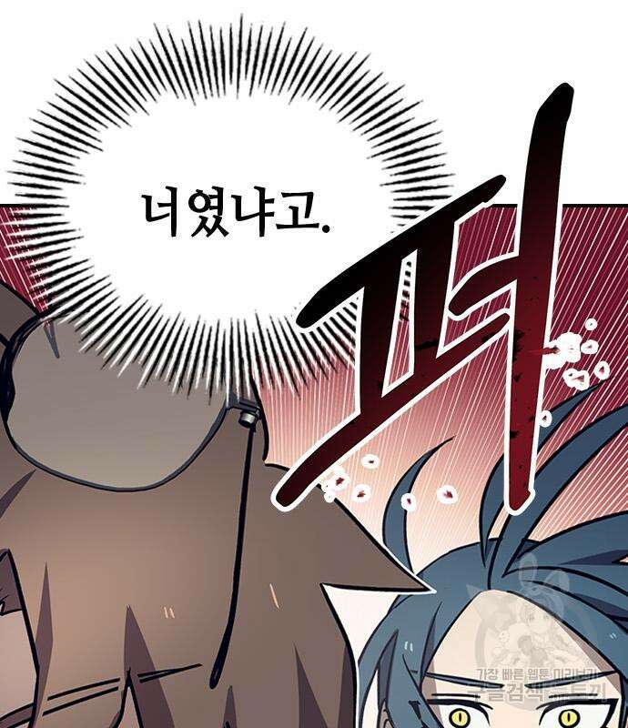 잔반없는 날 6화 152