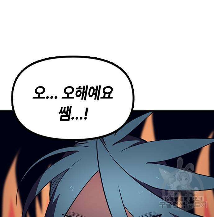 잔반없는 날 6화 155