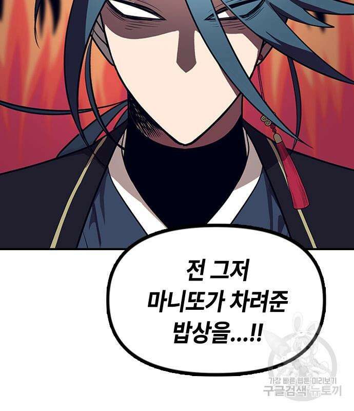 잔반없는 날 6화 156