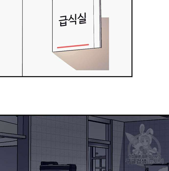 잔반없는 날 6화 162