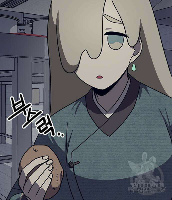 잔반없는 날 6화 165