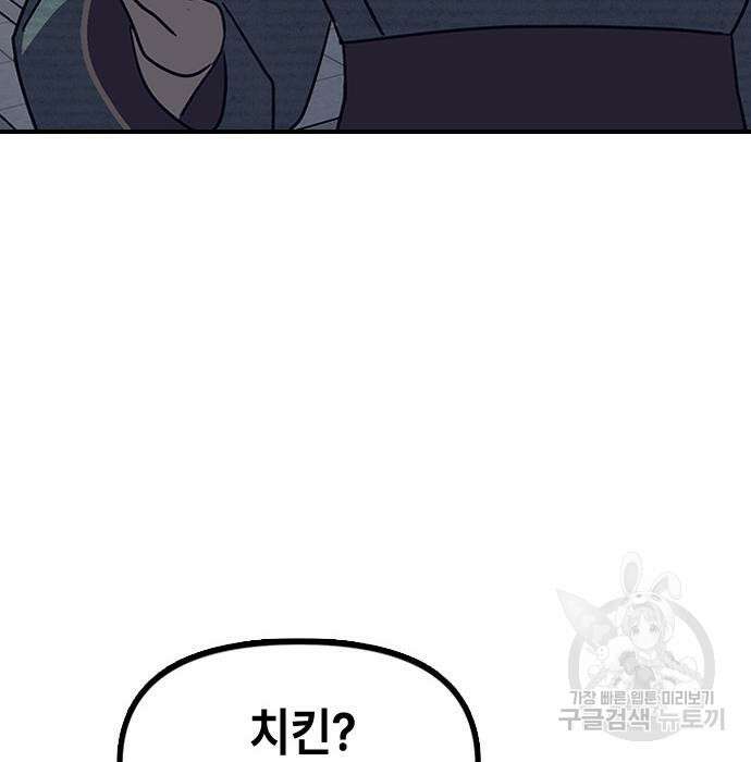 잔반없는 날 6화 166