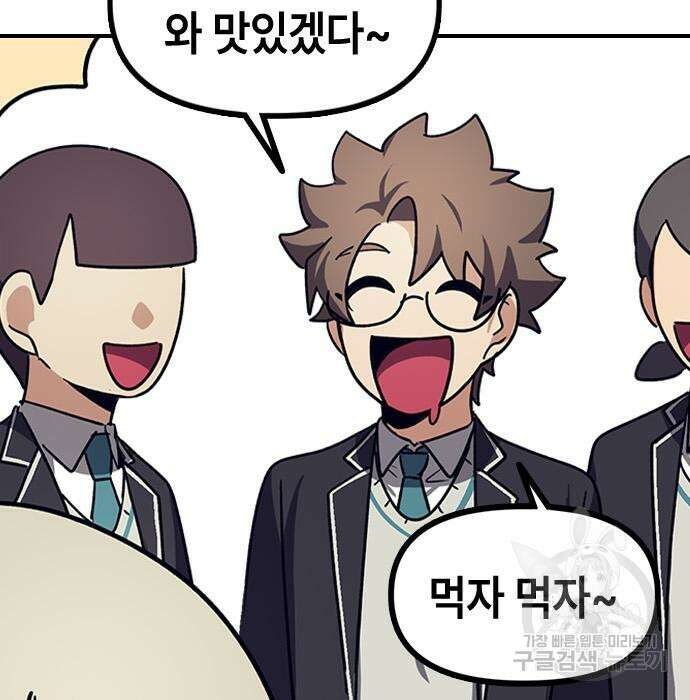 잔반없는 날 6화 167