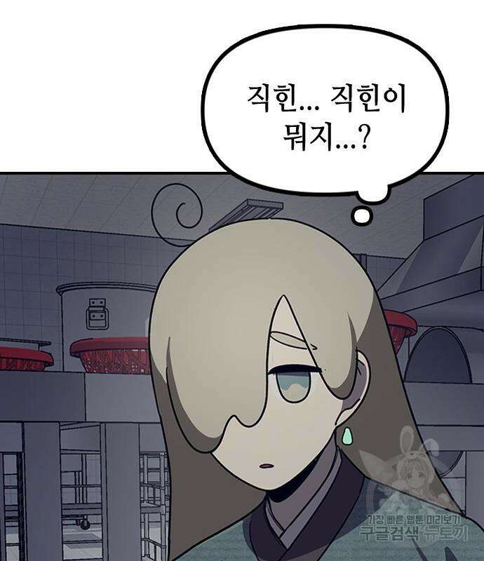 잔반없는 날 6화 169