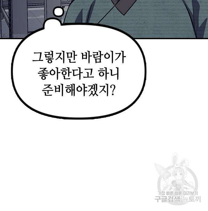 잔반없는 날 6화 170
