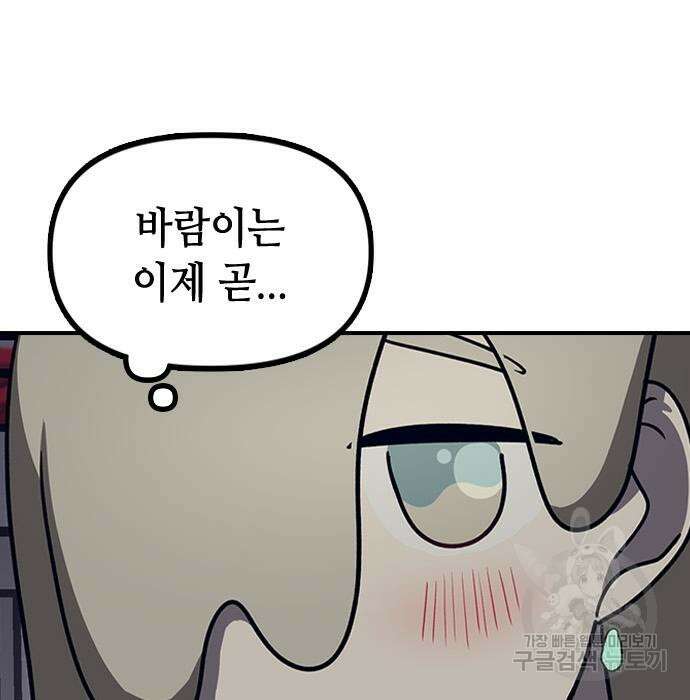 잔반없는 날 6화 171
