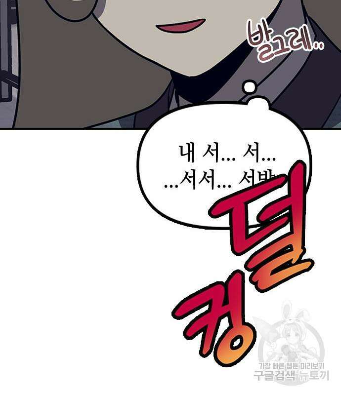 잔반없는 날 6화 172