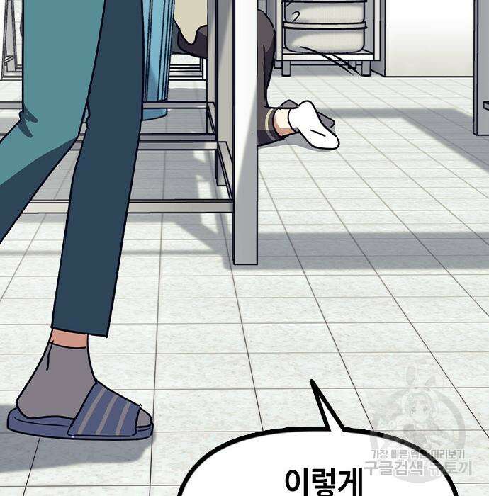 잔반없는 날 6화 174