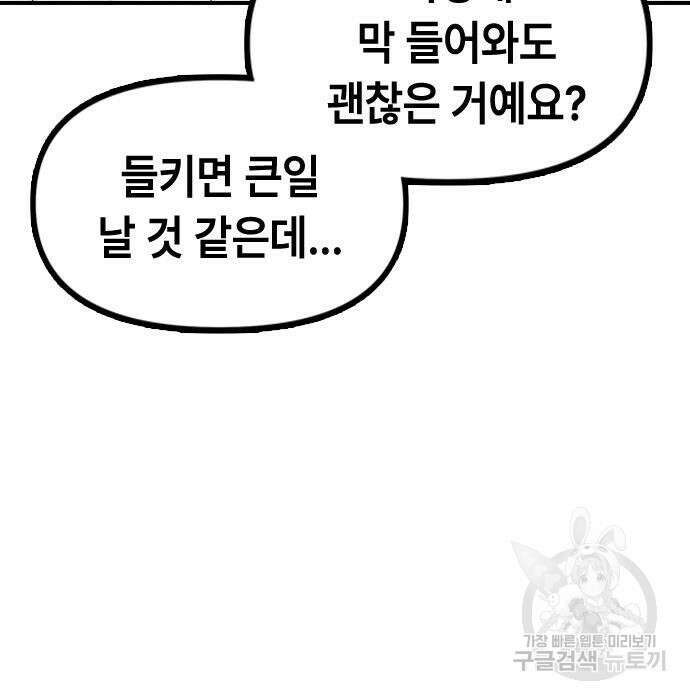 잔반없는 날 6화 175