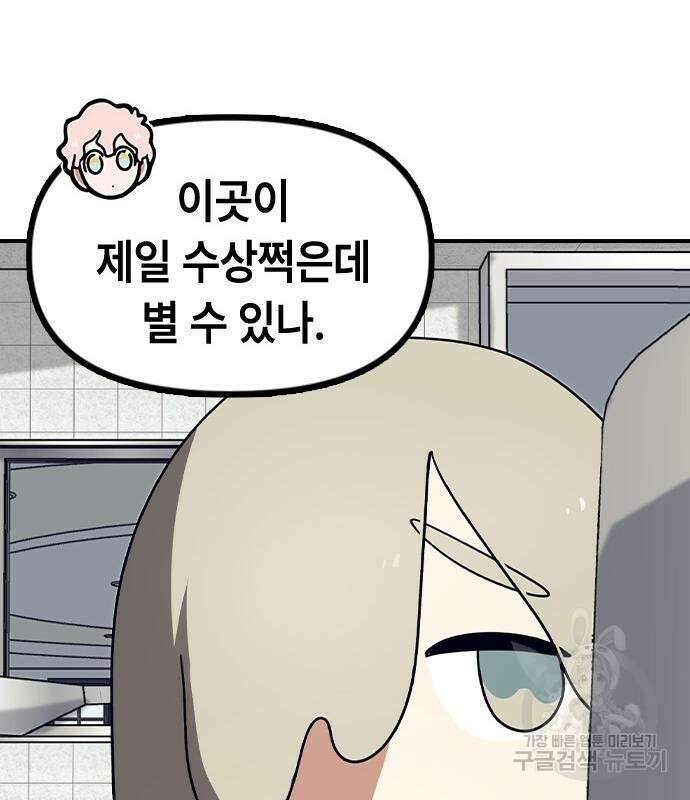 잔반없는 날 6화 176