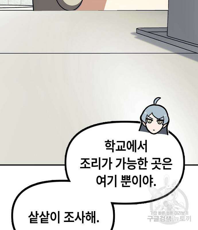 잔반없는 날 6화 177