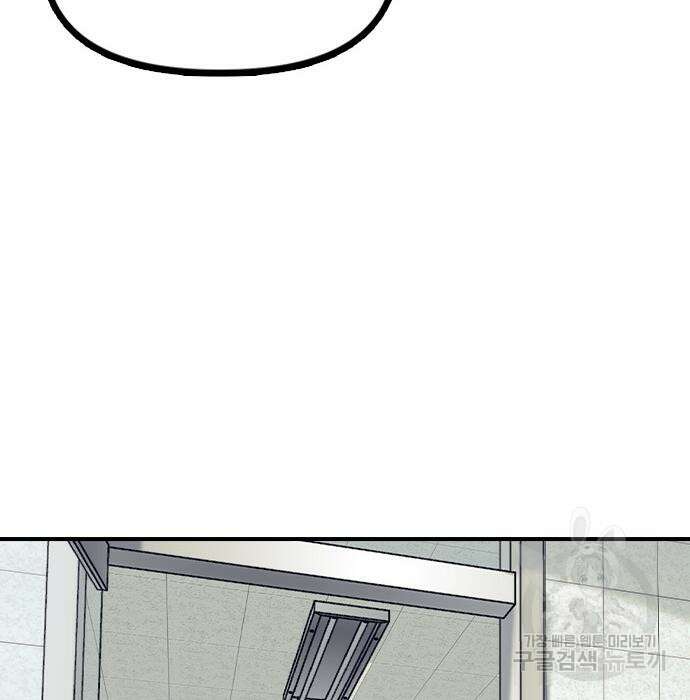 잔반없는 날 6화 178