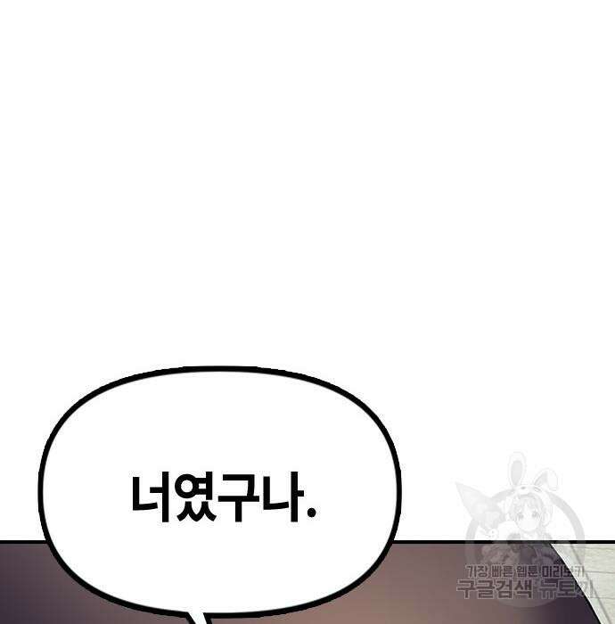 잔반없는 날 6화 186
