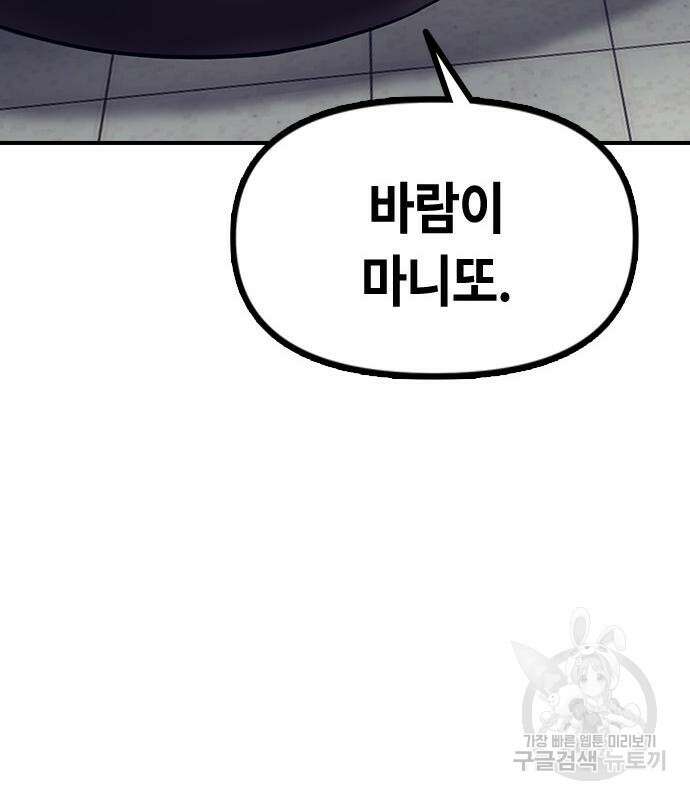 잔반없는 날 6화 188