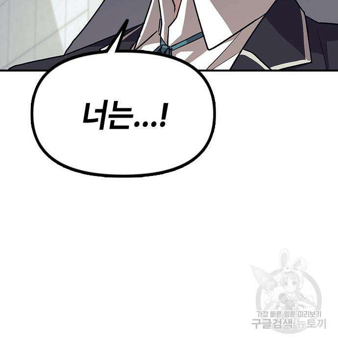 잔반없는 날 6화 190