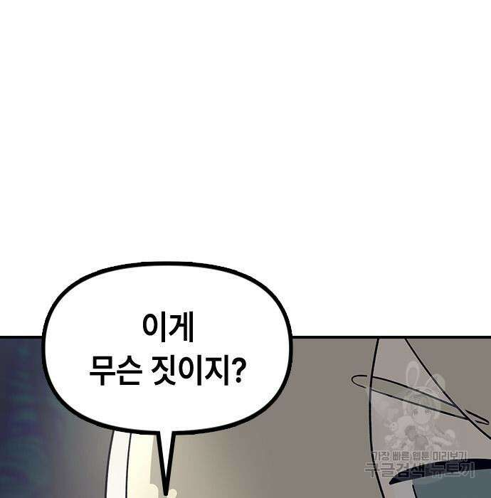 잔반없는 날 6화 195