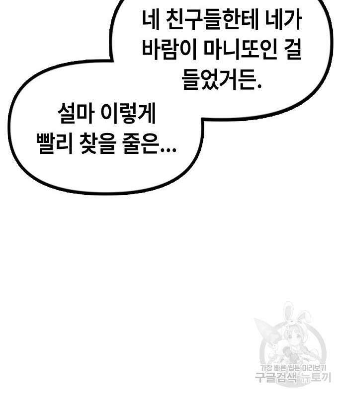 잔반없는 날 6화 197