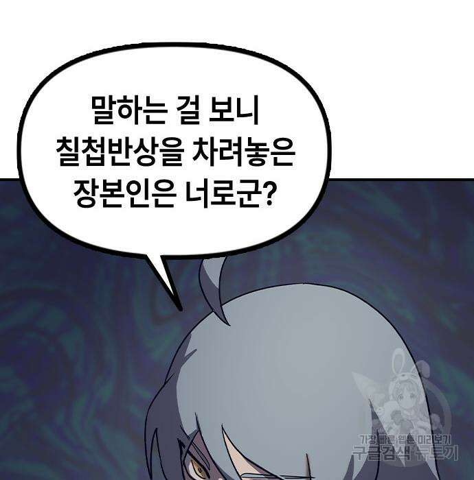 잔반없는 날 6화 198