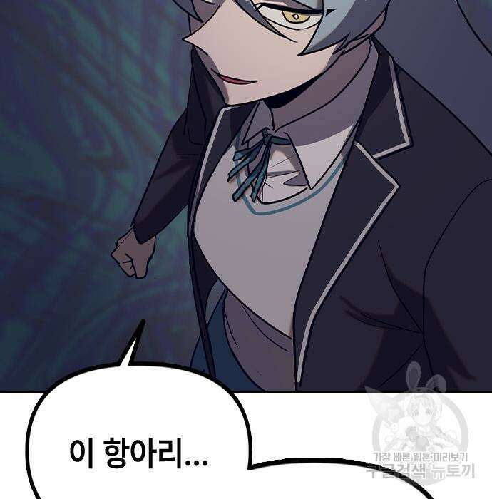 잔반없는 날 6화 199