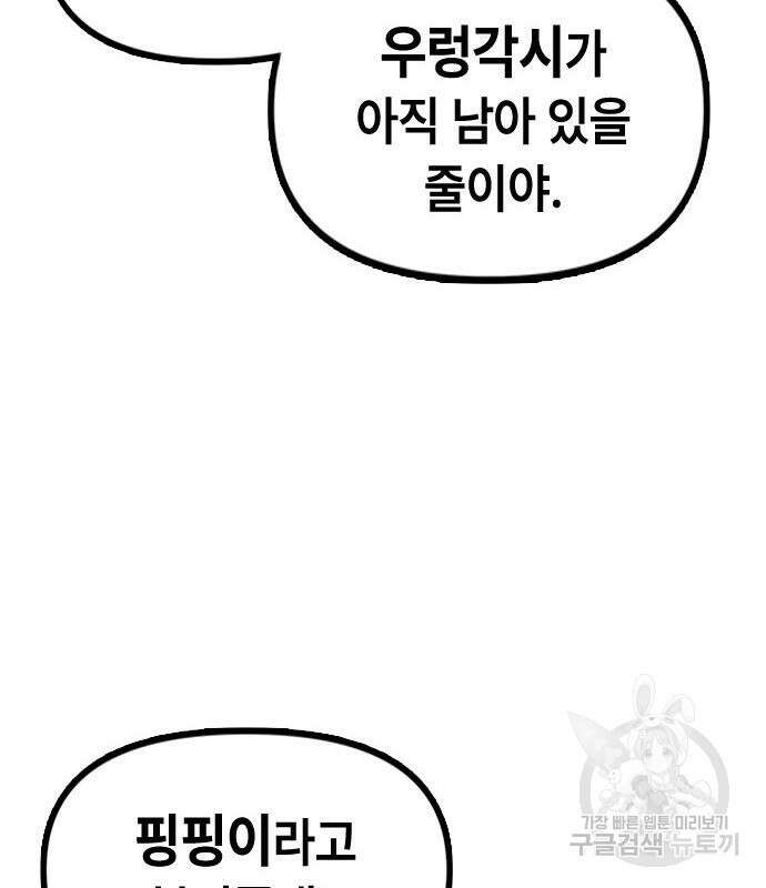 잔반없는 날 6화 200