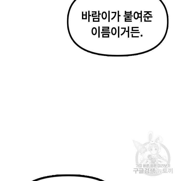 잔반없는 날 6화 202