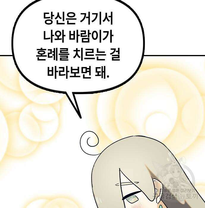 잔반없는 날 6화 203