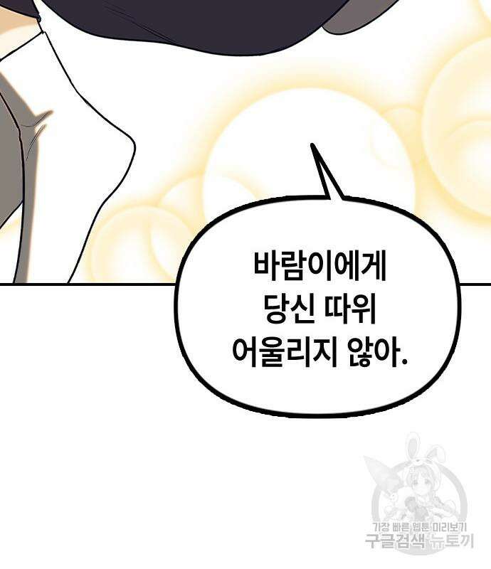 잔반없는 날 6화 205